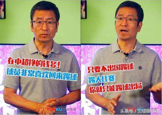 董路足球小将，坚信国足2034年进世界杯的信念之旅