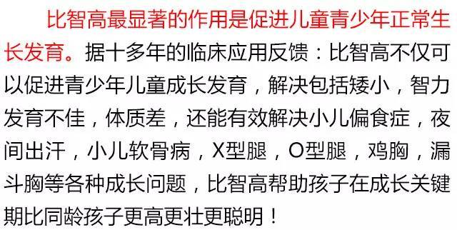 央视曝光，儿童生长发育普查补贴骗局——家长们需警惕的成长陷阱