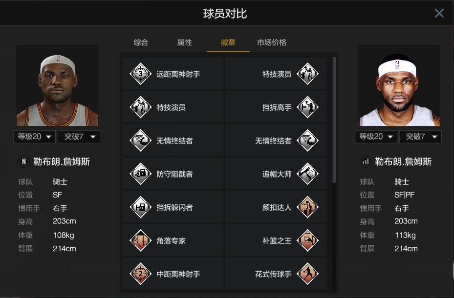 你也能打职业?NBA2K Online王朝模式上分技巧全解析 你也能打职业?NBA2K Online王朝模式上分技巧全解析