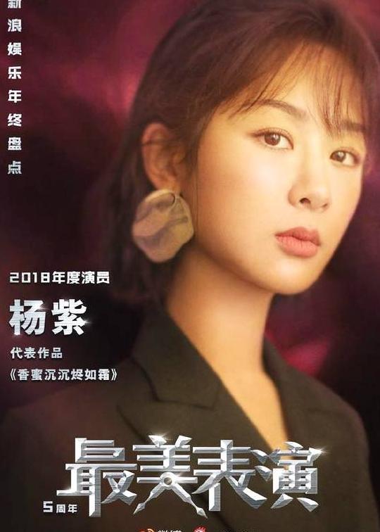 杨紫获白玉兰视后争议不止，一场关于演技与评判的探讨