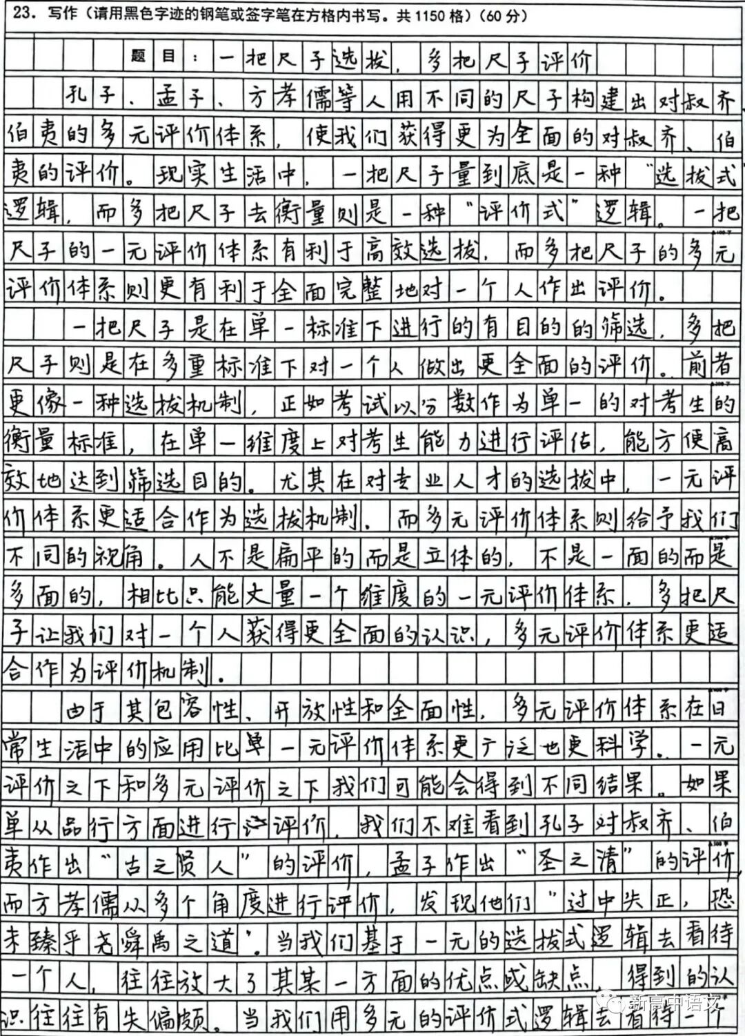 中考作文阅卷30秒快速打分，误解与真相的深度剖析