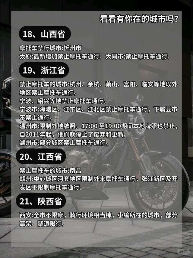 广州辟谣，征集解禁摩托意见的背后故事