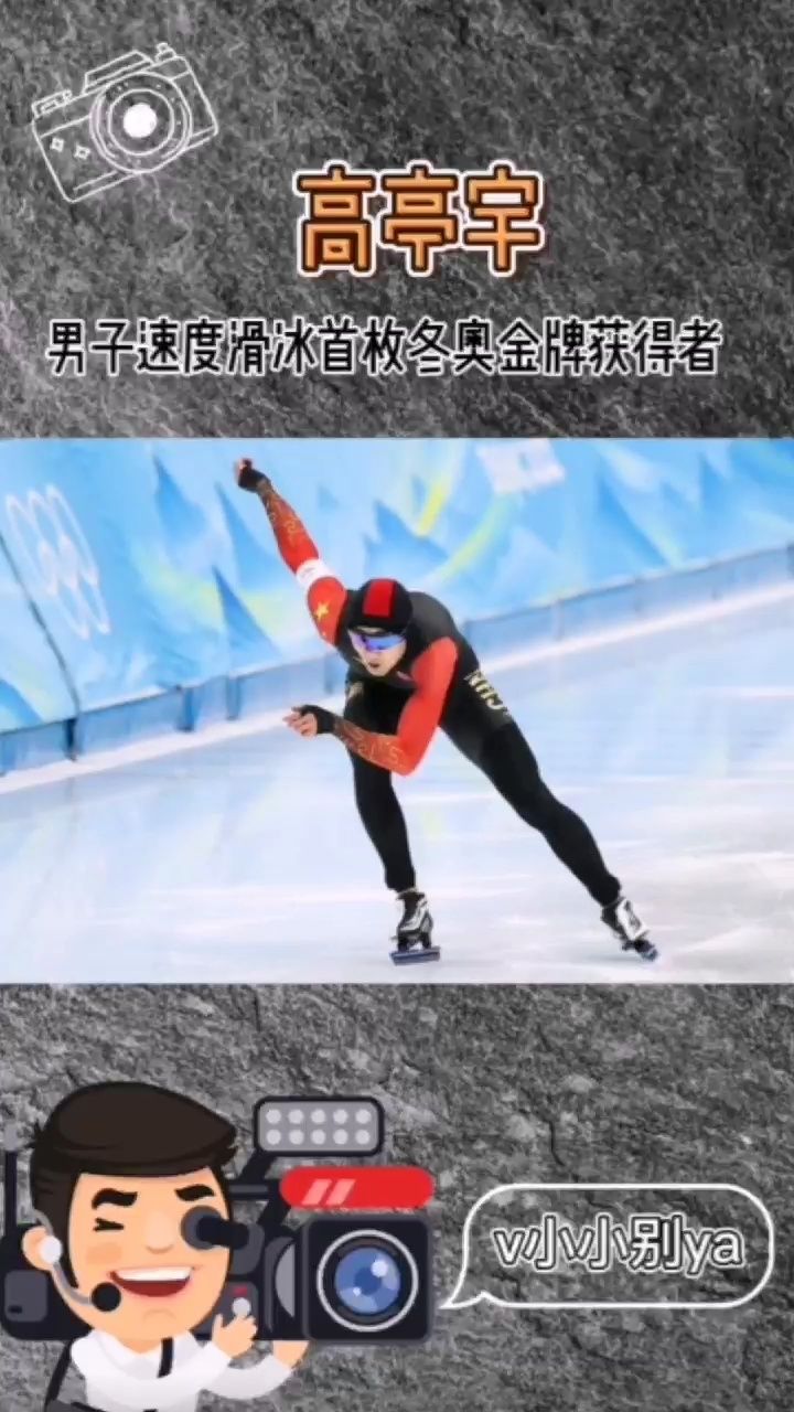 冬奥会金牌得主有哪些人？聊聊那些冰与雪上的英雄